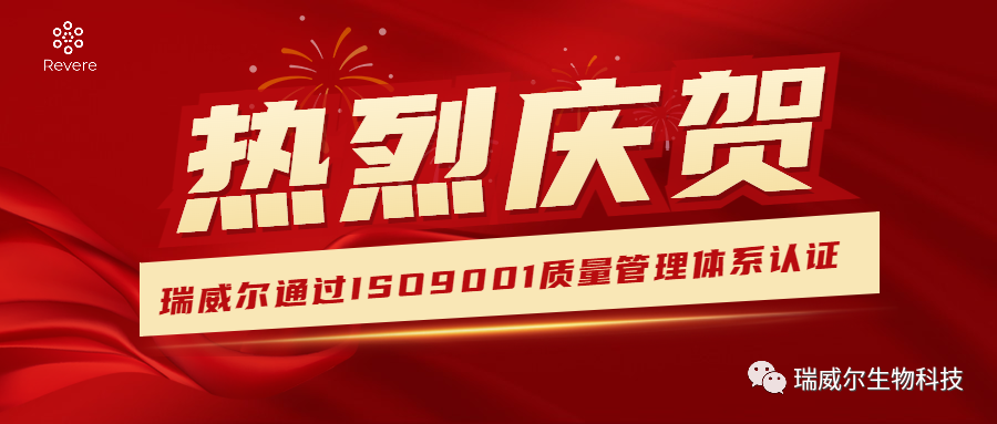 喜讯：我司通过ISO9001质量管理体系认证！